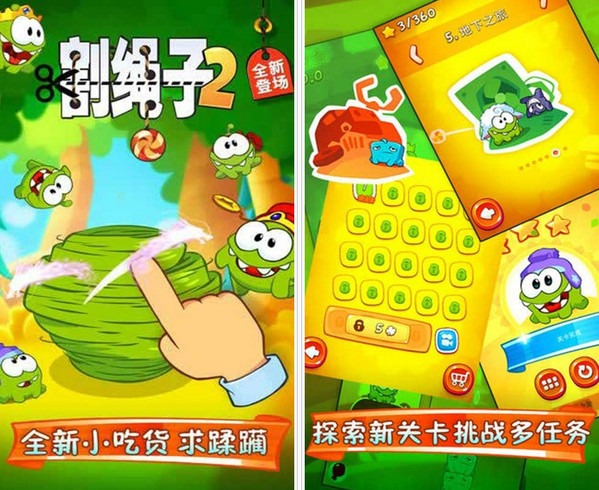 割绳子2电脑版游戏下载 v2.1.0 pc版图2