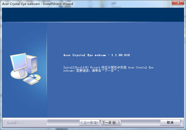 宏碁acer摄像头驱动 for Win7 官方版图1