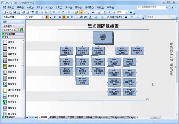 Microsoft Visio 2013 官方中文版 (32/64位)图1
