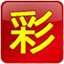 QQ彩票