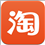 手机淘宝客户端
