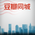 豆瓣同城手机客户端下载 v2.3.3 安卓版