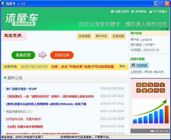 流量车 v1.26 官方版图1