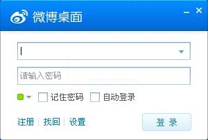 新浪微博桌面客户端下载 2015 v4.5.3.37575 官方下载图3