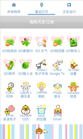 go桌面ex下载 5.20.1 安卓版图2