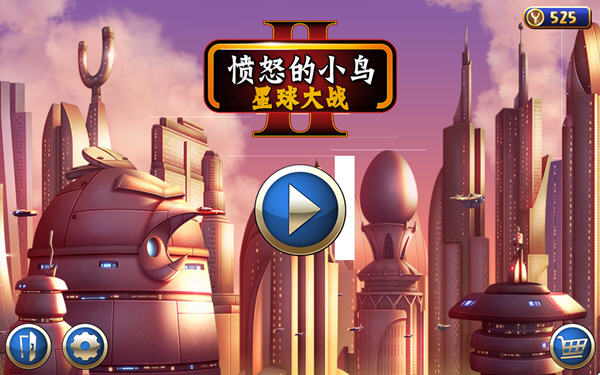 愤怒的小鸟星球大战2版下载 v1.8.1 安卓版图1