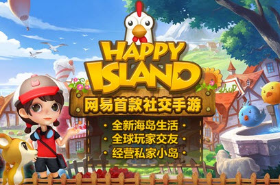 开心岛手机游戏iphone版 1.24.0 官方版图1