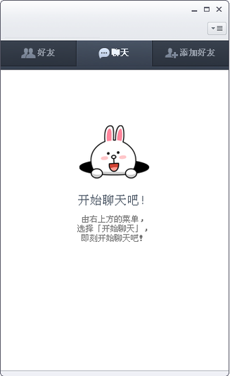 line电脑版 v3.7.2.81 pc版图3