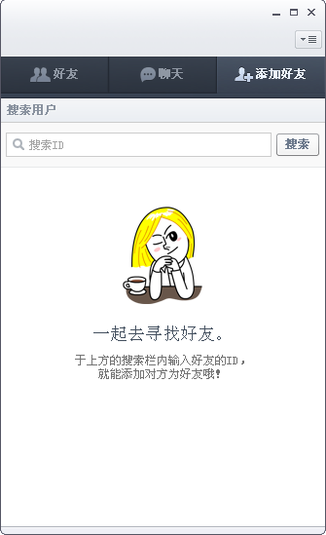 line电脑版 v3.7.2.81 pc版图4