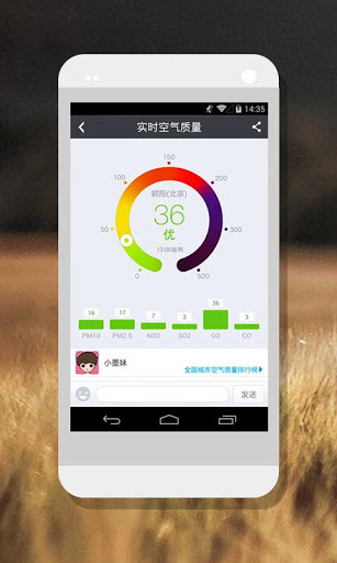 墨迹天气安卓版 v3.00.02 最新去广告版图2