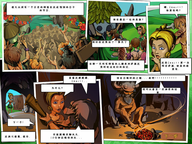 石器时代咖啡厅中文版 单机版图2