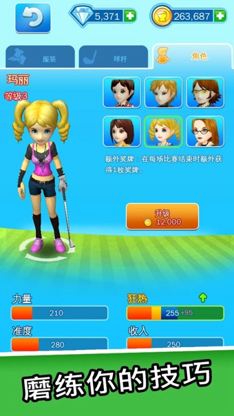 LINE大家一起高尔夫 v1.3.0 安卓版图3