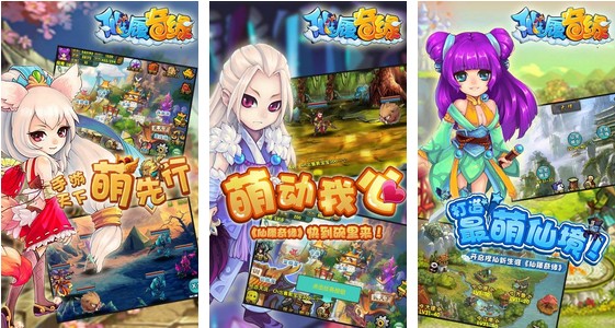 仙履奇缘手游 v1.15.140305 安卓版图2