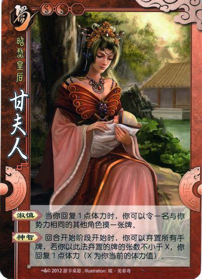 三国杀高清武将牌 绿色版图2