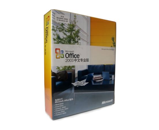 office2003免费版下载