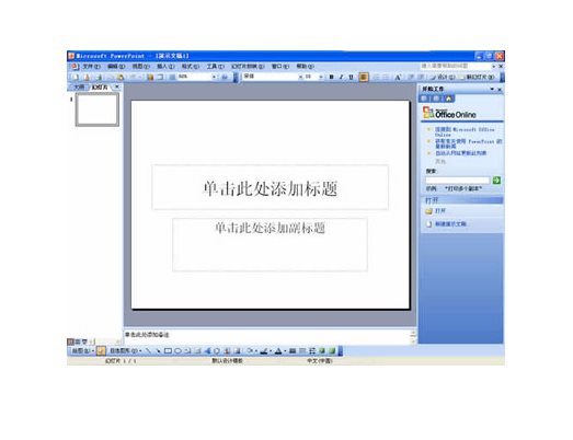 Microsoft office 2003