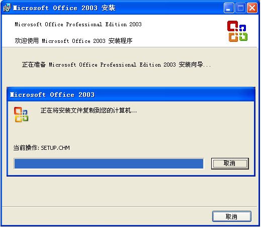 office2003