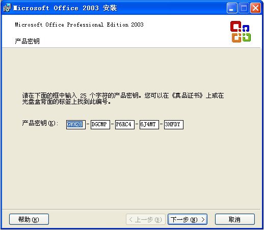 office2003