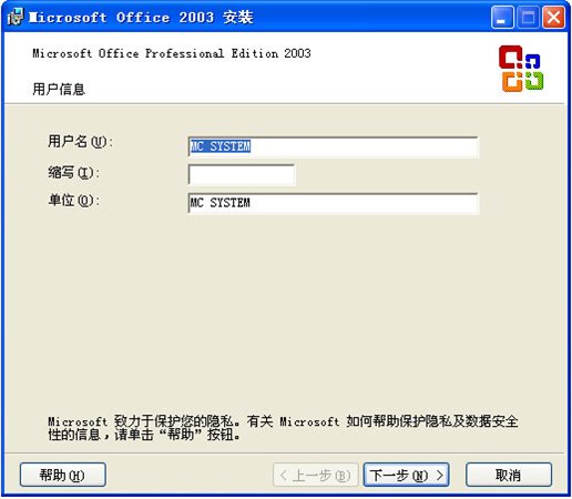 office2003