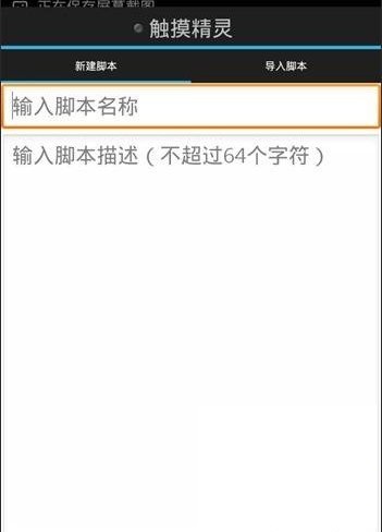 萌触摸精