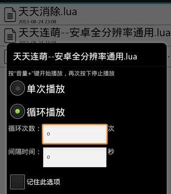 萌触摸精