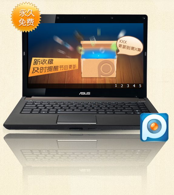 pptv电视播放器2014最新版下载