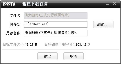 PPTV电视播放器