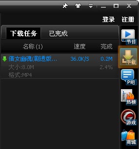 PPTV电视播放器