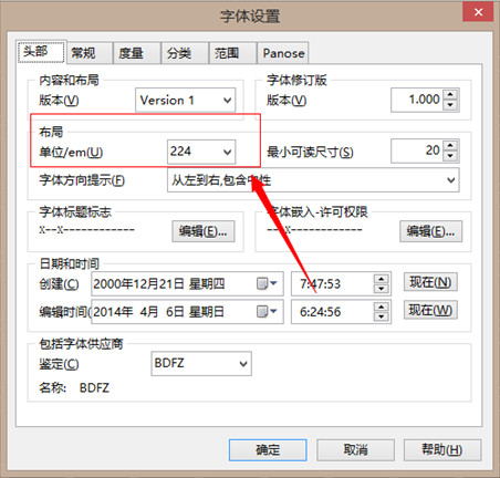 奇迹时代3游戏字体下载 绿色版图1