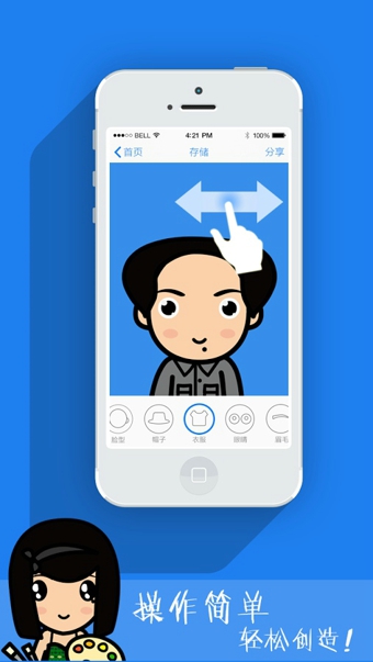 myotee脸萌电脑版 v3.5.0 官方版图2