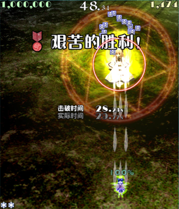 东方之妖精大战争 汉化中文版图2