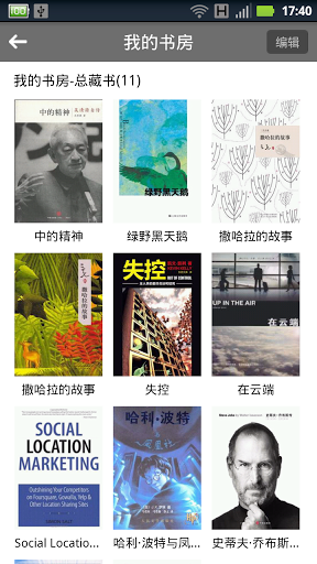 晒书房软件下载 v3.14.0 安卓版图2