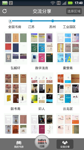 晒书房软件下载 v3.14.0 安卓版图3