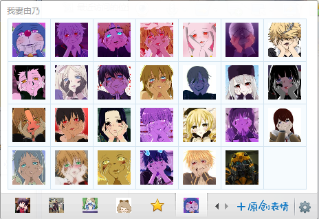 我妻由乃qq表情包下载 绿色版图1
