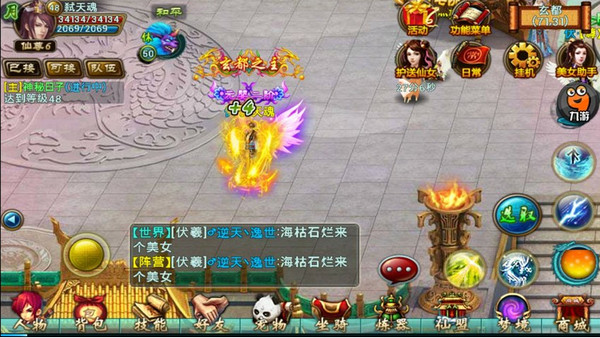 不灭战神电脑版 v1.03.00 官方版图1