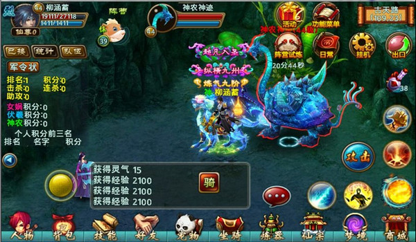 不灭战神电脑版 v1.03.00 官方版图3