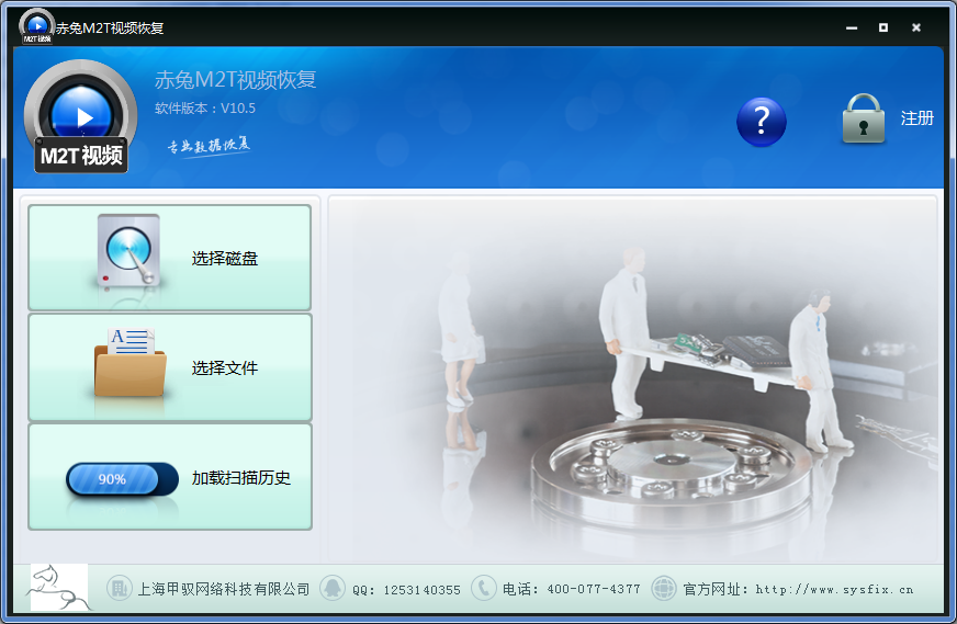 赤兔M2T视频恢复软件 V10.5 官方版图1