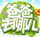 爸爸去哪儿电脑版