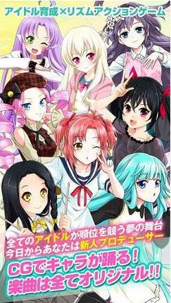 偶像节奏安卓版 1.0 内购修改版图1