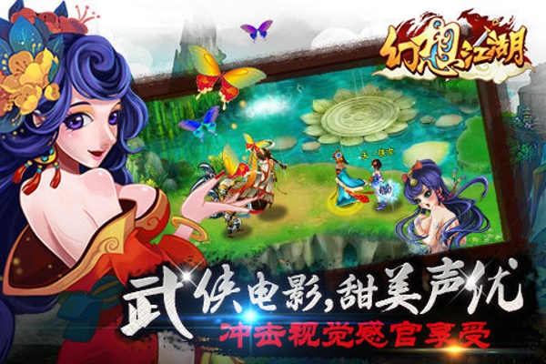 幻想江湖 v2.4.0.0 安卓版图3