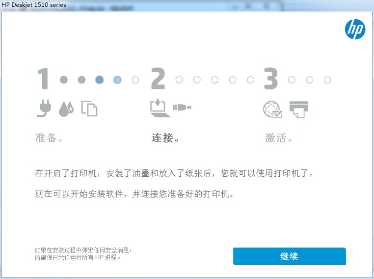 惠普1511一体机驱动 v32.1 官方最新版图1