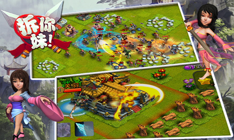 拆你妹游戏下载 v1.02 安卓版图2