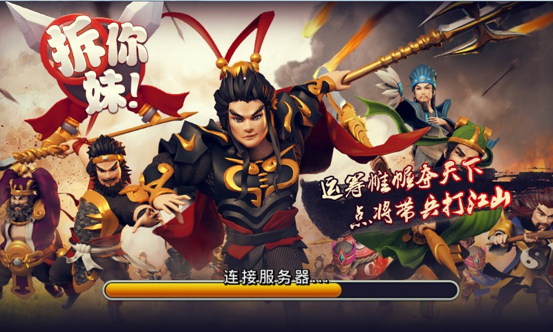 拆你妹游戏下载 v1.02 安卓版图4