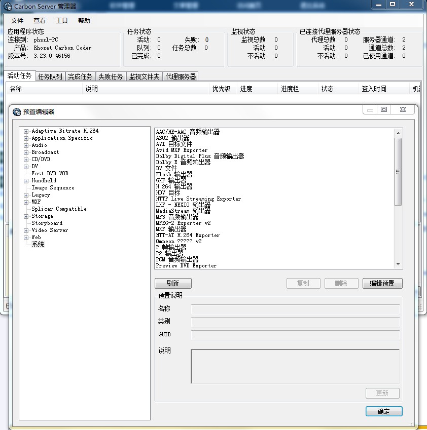 全能转码器(ProMedia Carbon Coder) v3.16 汉化补丁图1