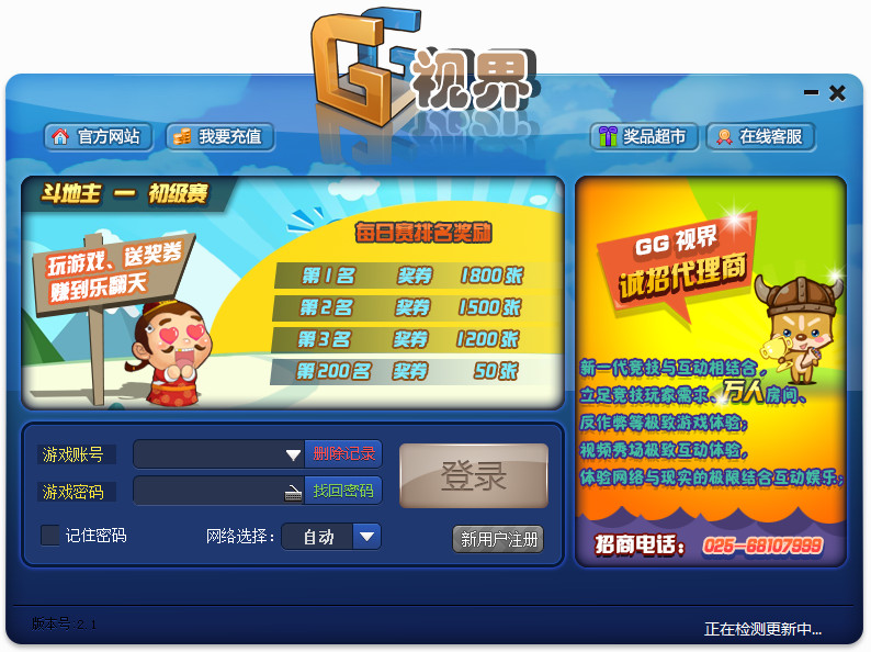 GG视界游戏大厅 v2.5.5 官方版图1