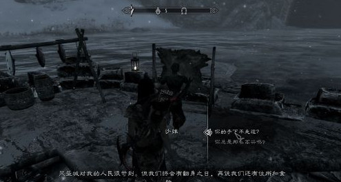 上古卷轴5无限读取解决补丁 v1.2 绿色版图1