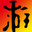 恶魔城宿命镜面hd存档修复
