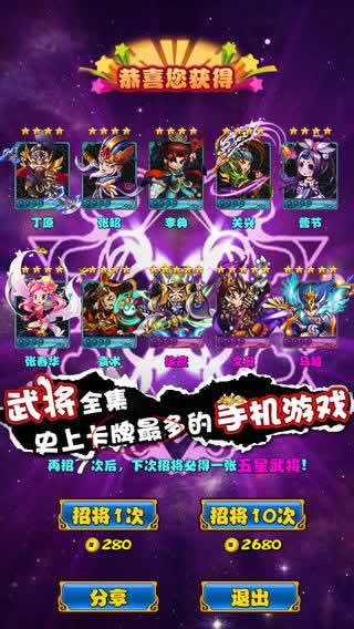 放开那三国安卓版 v5.0.0 安卓官方版图2