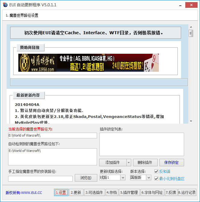 eui插件下载 v5 官方版图1