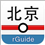 北京地铁线路图 最新版